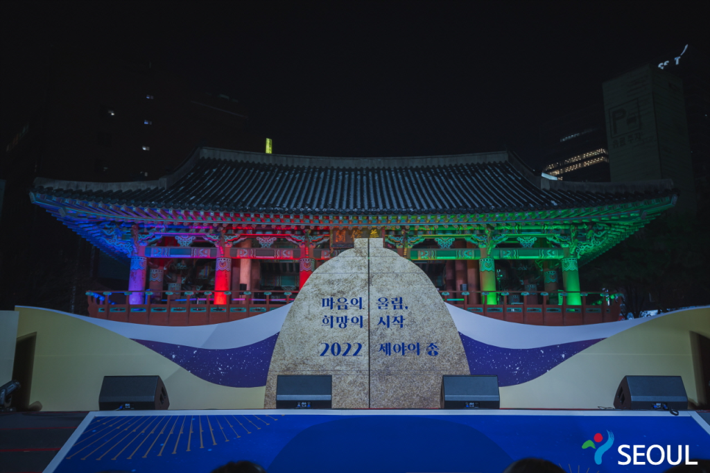 The 2023 Bell-ringing ceremony at Bosingak Pavilion