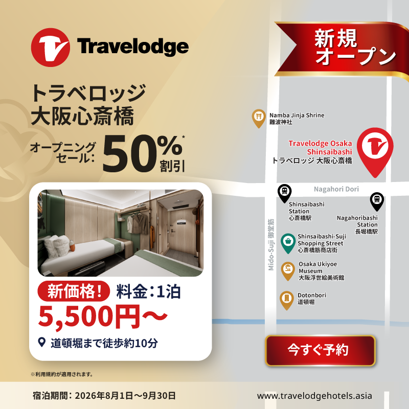 SEO_Osaka Hotel Opening Sale – 50% Discount!